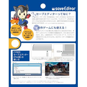 cyber save editor ps4 free